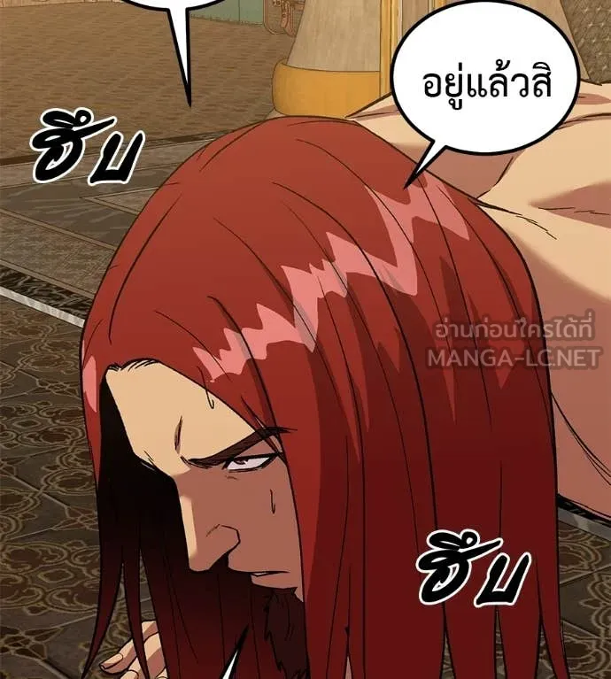 เรียกฉันว่าพระเจ้า ตอนที่ 76 รูปที่ 13