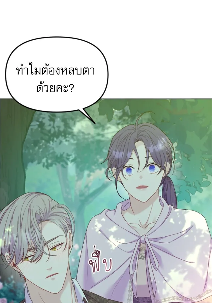 ไม่รักให้ตาย ตอนที่ 19 รูปที่ 34