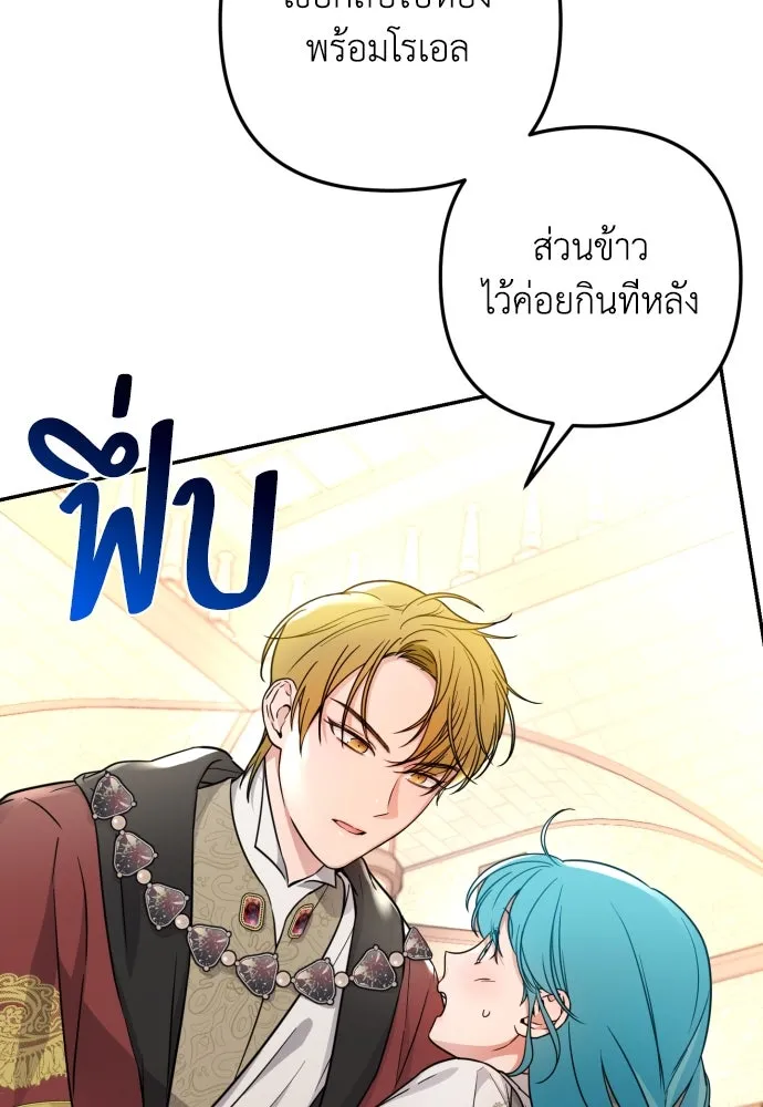 เลดี้มินต์ ตอนที่ 12 รูปที่ 58