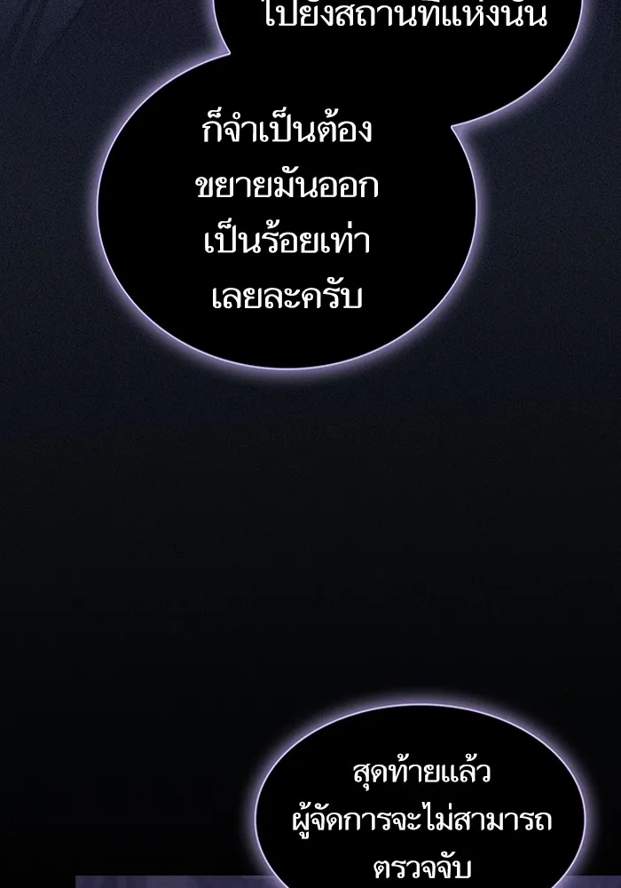 ผู้เล่นขั้นเทพแห่งหอคอยฝึกสอน ตอนที่ 200 รูปที่ 23