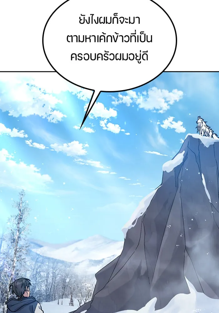 ตั้งแคมป์ฮีลใจในต่างโลก ตอนที่ 47 รูปที่ 65