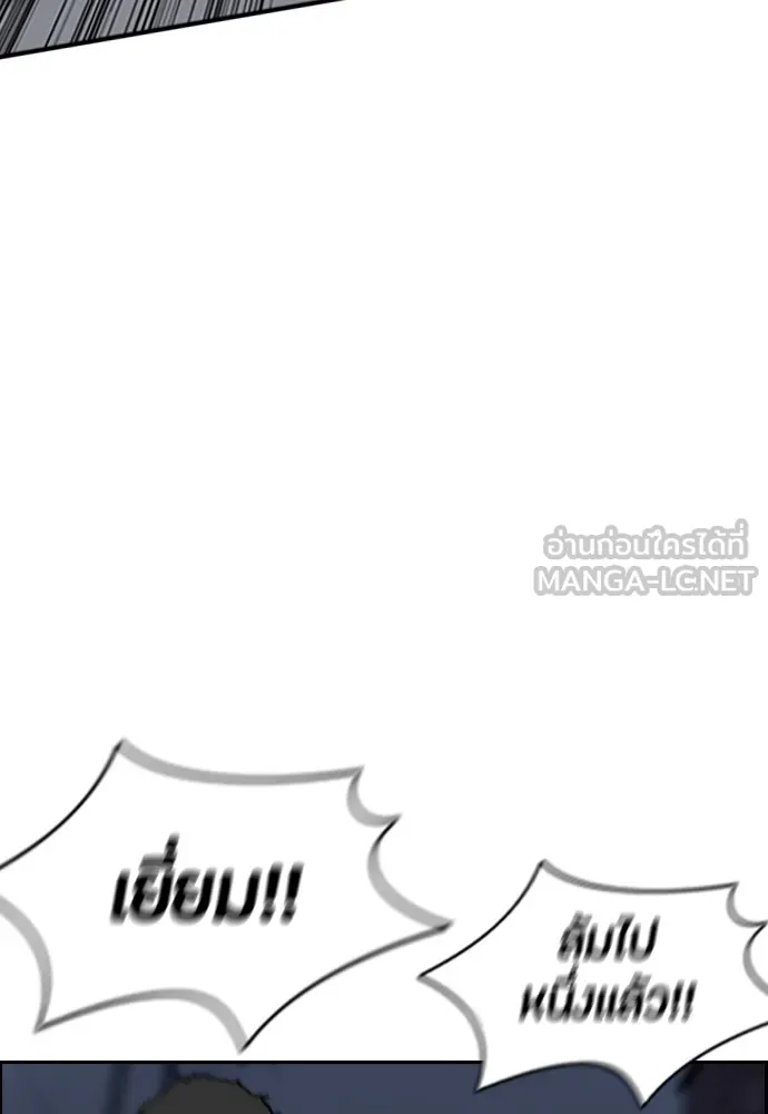 ปั่นสู้ฝันbrWind Breaker ตอนที่ 101 รูปที่ 99