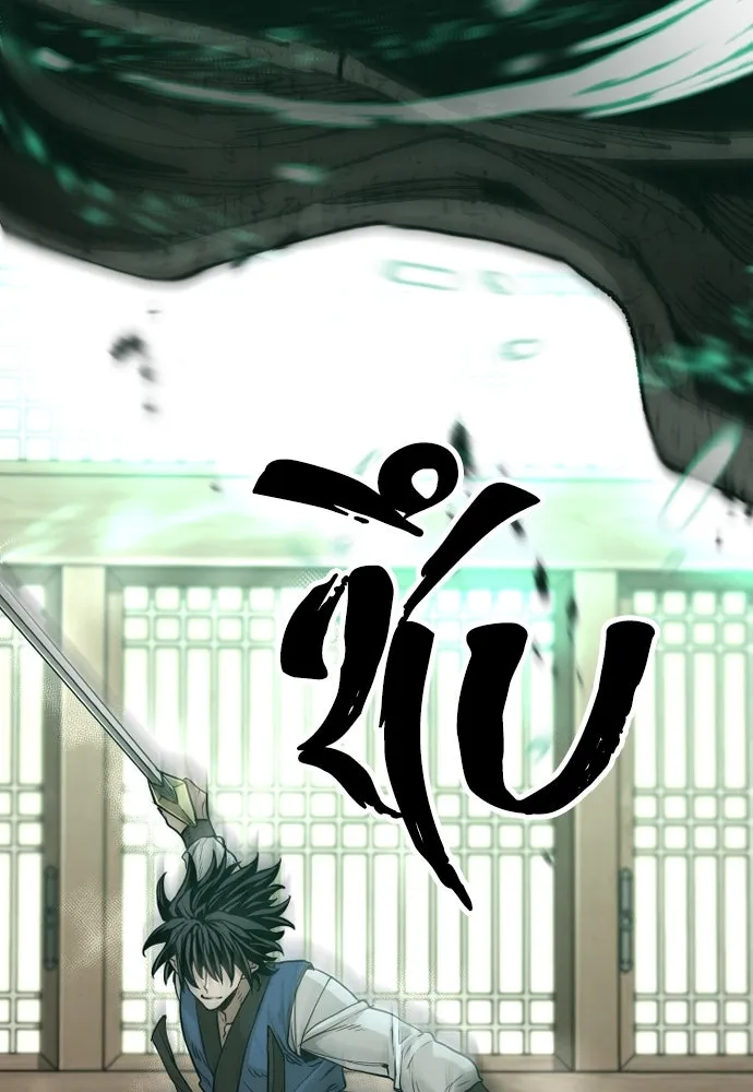 เส้นทางสู่เทพมาร ตอนที่ 77 รูปที่ 79