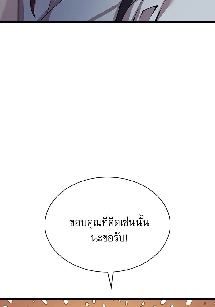 ลับลางลวง ตอนที่ 24 ผู้ดูแลซังอุงแบค รูปที่ 94