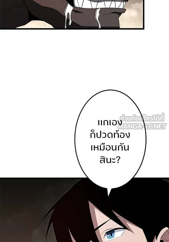 โคตรอาวุธลับ ตอนที่ 11 รูปที่ 60