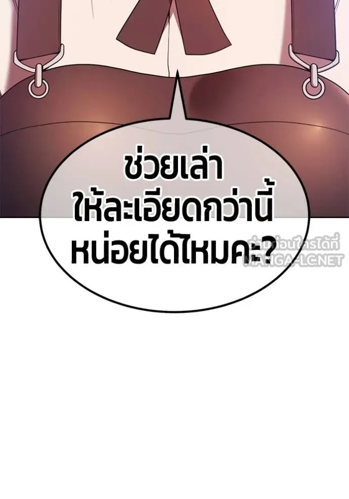 +99 ท่อนไม้ ตอนที่ 187 รูปที่ 87