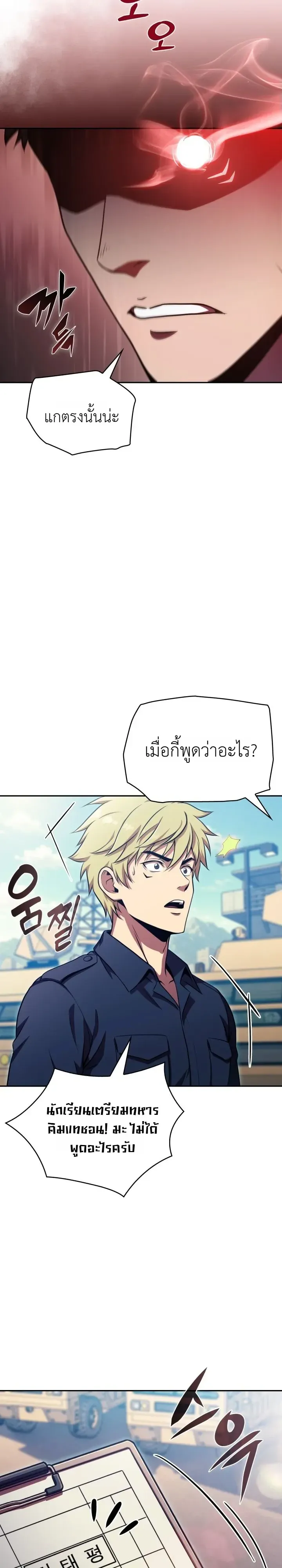 The Chairman of Pharmaceutical Company Is a Poison King ผ_ปฏ_เสธมานา ส_จ_าวแห_งพ_ษไร_ข_ดจำก_ด ตอนที่ ตอนที่ 28 รูปที่ 9