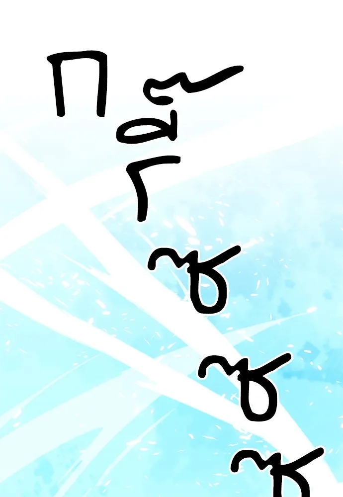 ดรูอิดแห่งสถานีโซล ตอนที่ 143 รูปที่ 56