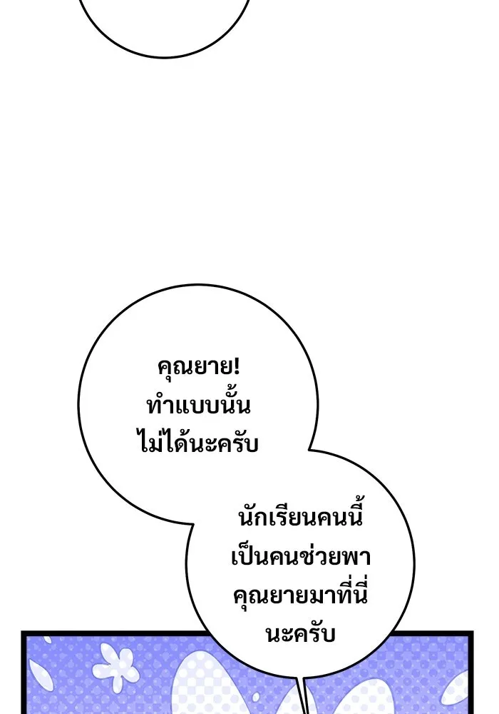 ราชินีนักบู๊ ตอนที่ 66 รูปที่ 52