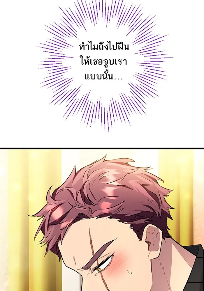 คุณหนูย้อนเวลามาเป็นอัศวิน ตอนที่ 84 รูปที่ 49