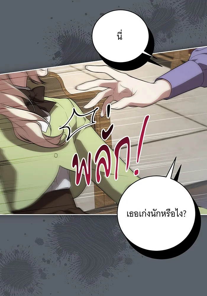 ทุกอย่างที่เสียไป ฉันขอทวงคืน ตอนที่ 15 รูปที่ 34