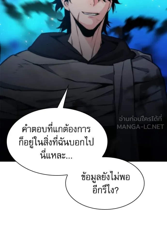 ดรูอิดแห่งสถานีโซล ตอนที่ 192 รูปที่ 105