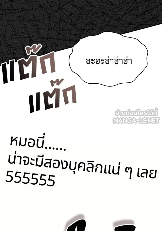 ฉันเนี่ยนะ ตอนที่ 49 รูปที่ 119