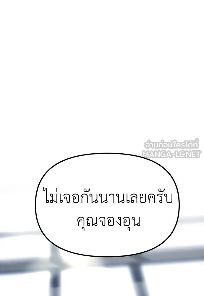 ปฏิบัติการลับบุกโรงเ ตอนที่ 83 รูปที่ 12