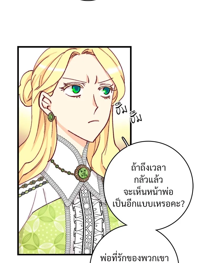 Bring the Love ตอนที่ 151 รูปที่ 61