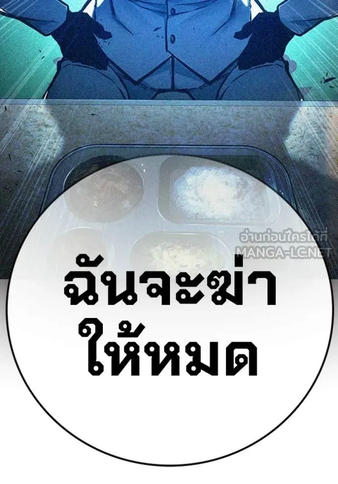 เยาวชนคนคุก ตอนที่ 93 รูปที่ 171