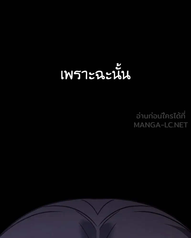 เกิดอีกทีเป็นว่าที่ประมุขลัทธิมาร ตอนที่ 80 รูปที่ 258