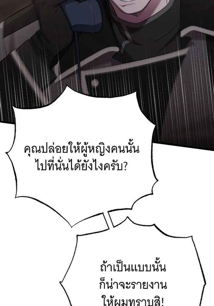 จำเลยหัวใจ ตอนที่ 36 รูปที่ 35