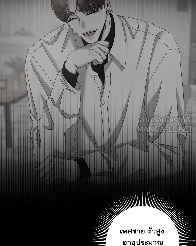 สามีที่ไม่ได้ขอ ตอนที่ 58 รูปที่ 48