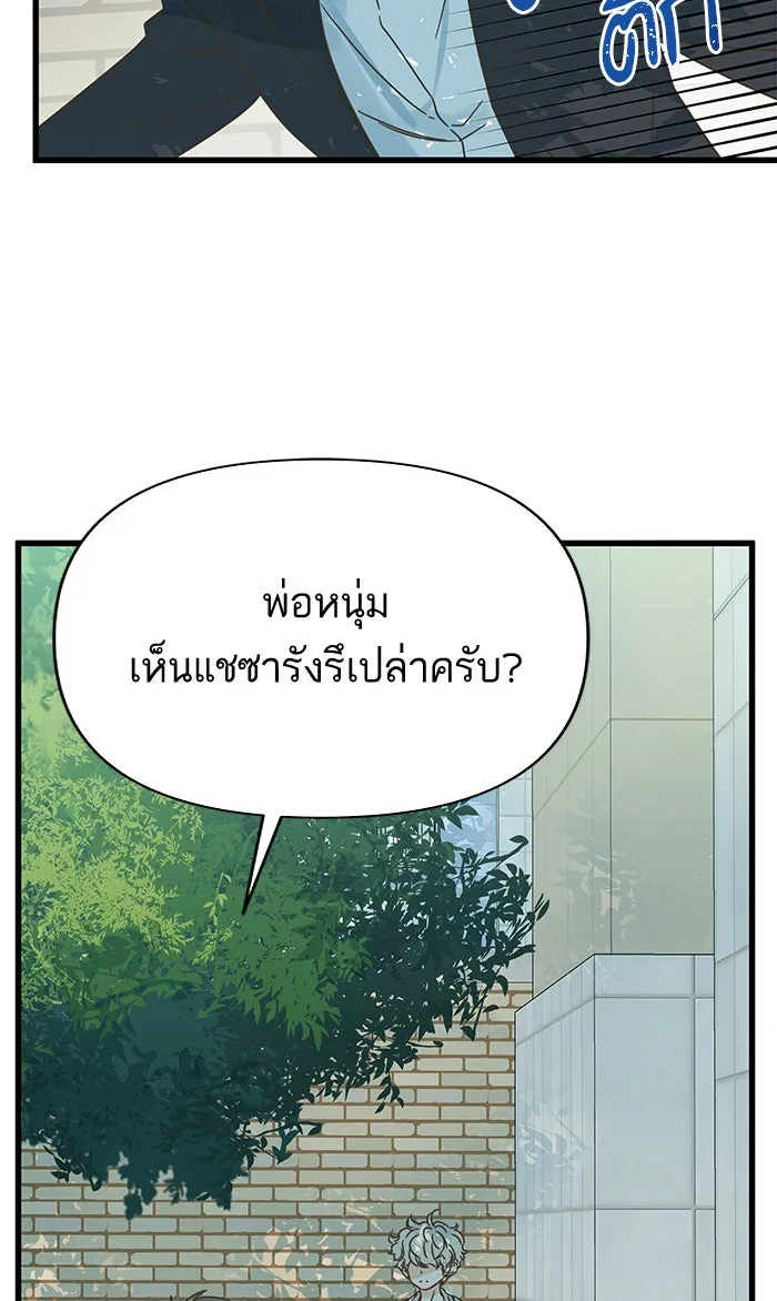 ฉันมันร้าย หรือเพราะโลกไม่น่ารัก ตอนที่ 128 รูปที่ 34