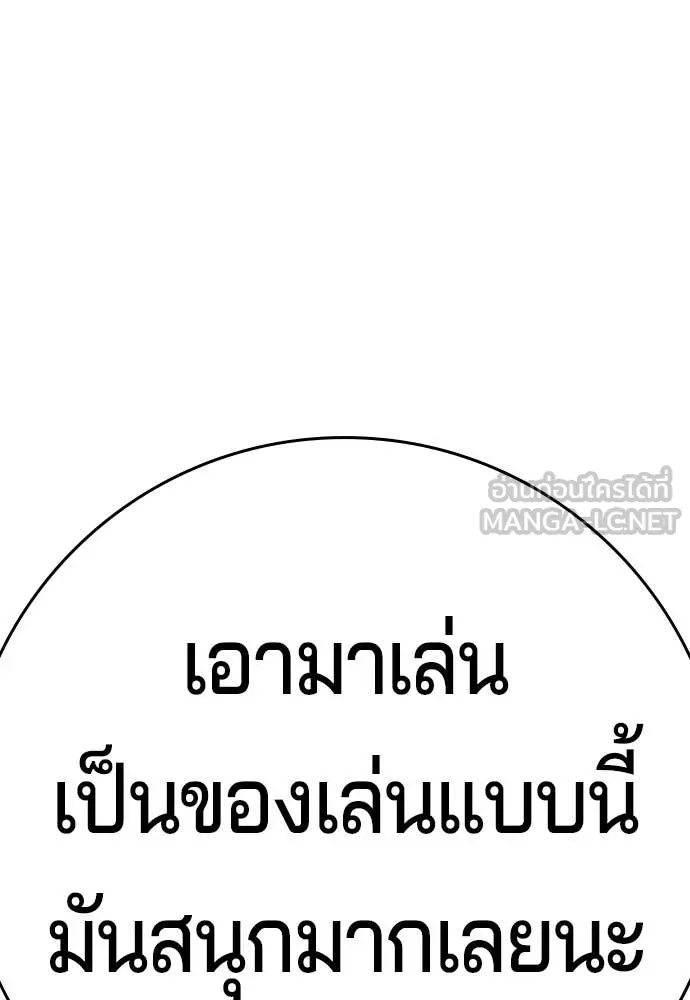 คูเซรา ตอนที่ 51 รูปที่ 249