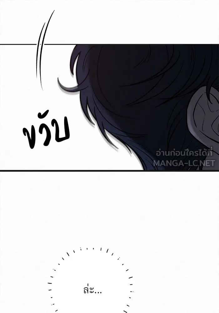 ปฏิบัติการรักวุ่นหัวใจ ตอนที่ 93 รูปที่ 42