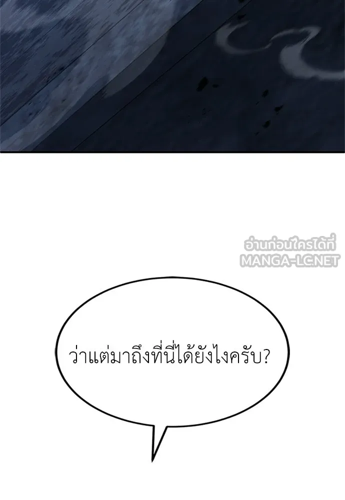 ผู้เชี่ยวชาญวันสิ้นโลก ตอนที่ 26 รูปที่ 33
