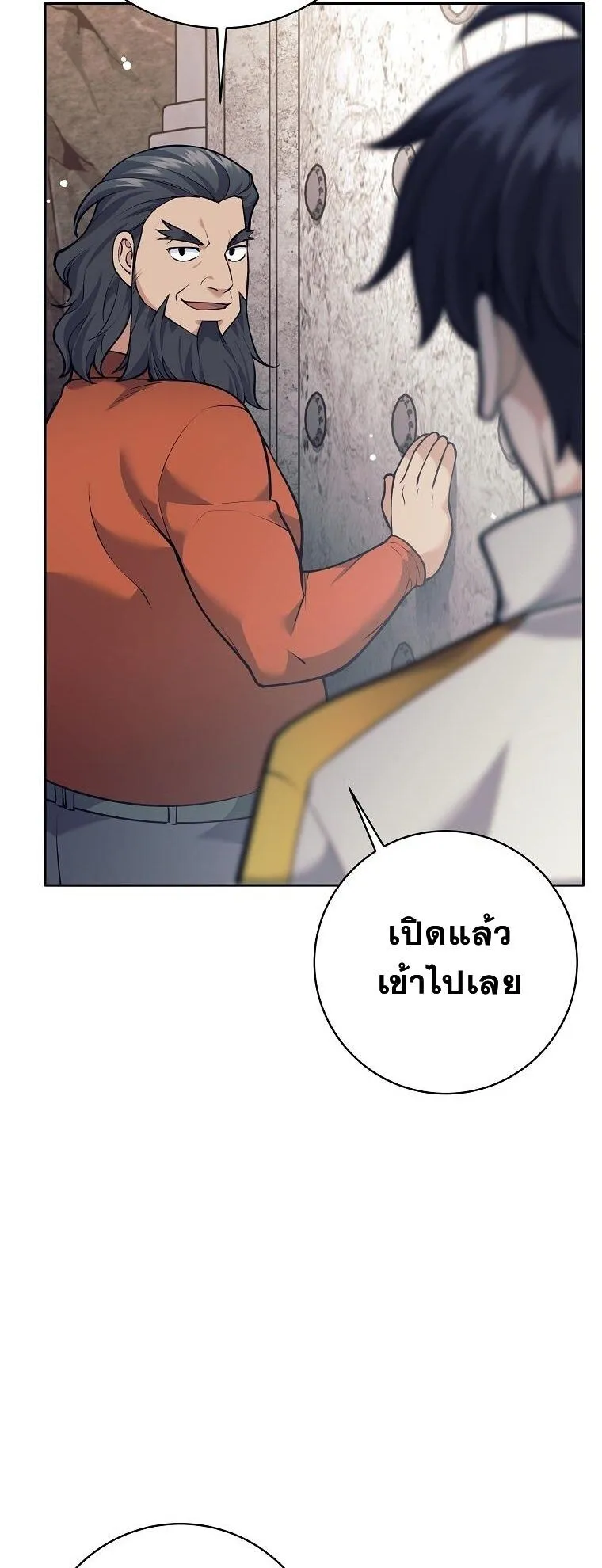 The Illegitimate Who Devours Weapons บ_ตรนอกสมรสผ_กล_นก_นศาสตรา ตอนที่ ตอนที่ 31 รูปที่ 35