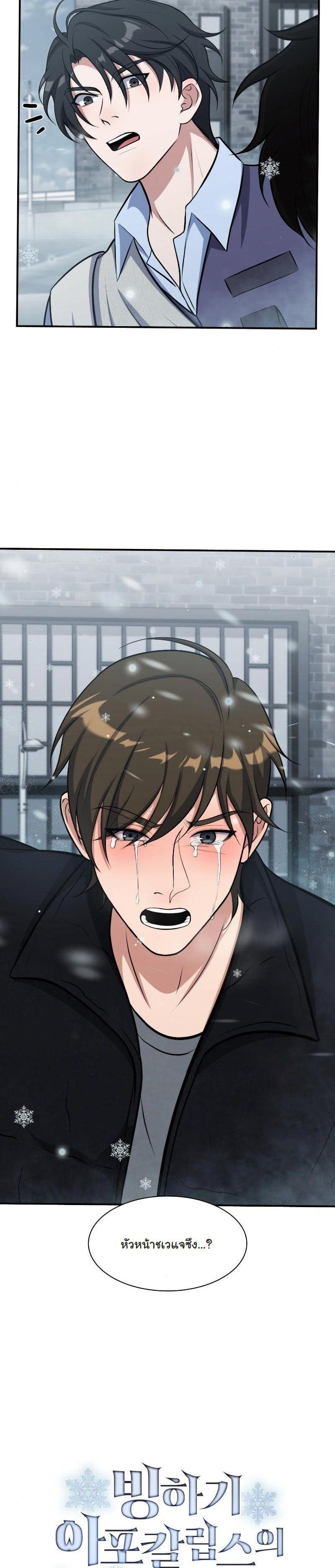 Manga-lc-com อ่านมังงะ อ่านการ์ตูน ออนไลน์ ฟรี Office Worker in the Ice Age Apocalypse ตอนที่ 1 2 3 4 5 6 7 8 9 10 11 12 13 14 ฟรี ไม่มีโฆษณา Manga-lc - อ่าน มังงะ อ่าน การ์ตูน ออนไลน์ อ่านมังงะ ฟรี