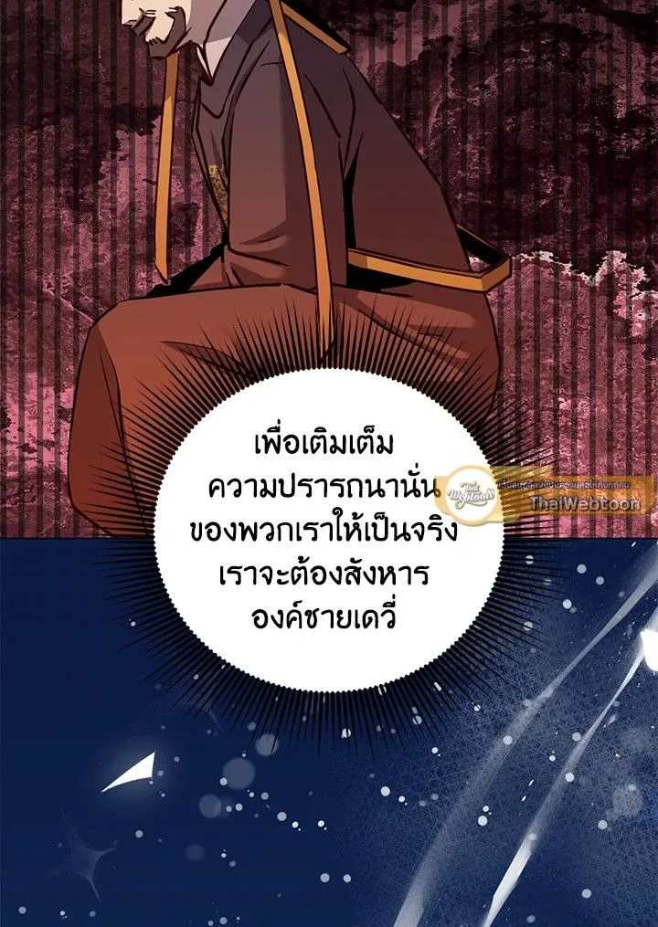 The Max Level Hero Has Returned การกล_บมาของว_รบ_ร_ษเวลต_น ตอนที่ ตอนที่ 199 รูปที่ 58