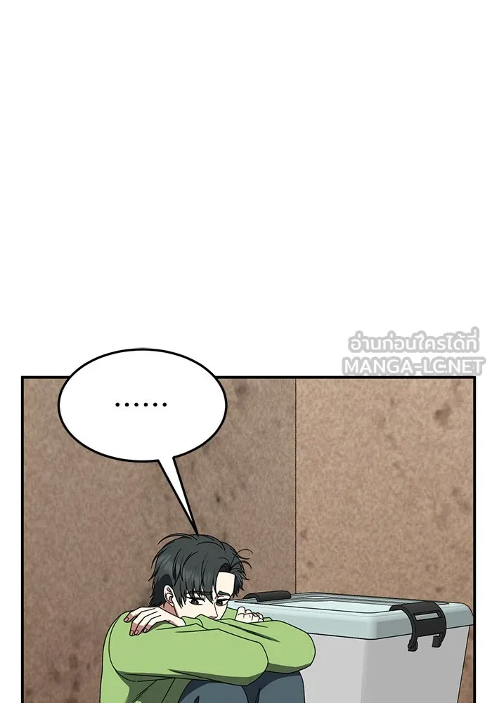 ช่วยเปลี่ยนฉันที ตอนที่ 282. ซีซัน 2 รูปที่ 108