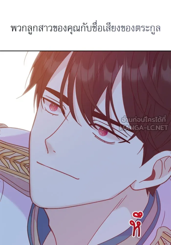 ไม่รักให้ตาย ตอนที่ 12 รูปที่ 153