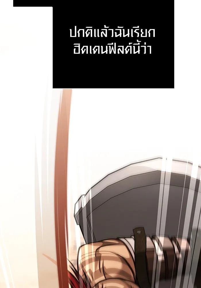 เอาชีวิตรอดในเกมฉบับคนเถื่อน ตอนที่ 113 พริตตี้ or เทสตี้ รูปที่ 161