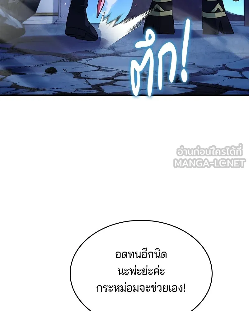 เจ้าชายแผนโบราณ ตอนที่ 34 รูปที่ 45