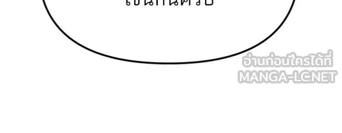 เลวฟาดเลว ตอนที่ 155 รูปที่ 138