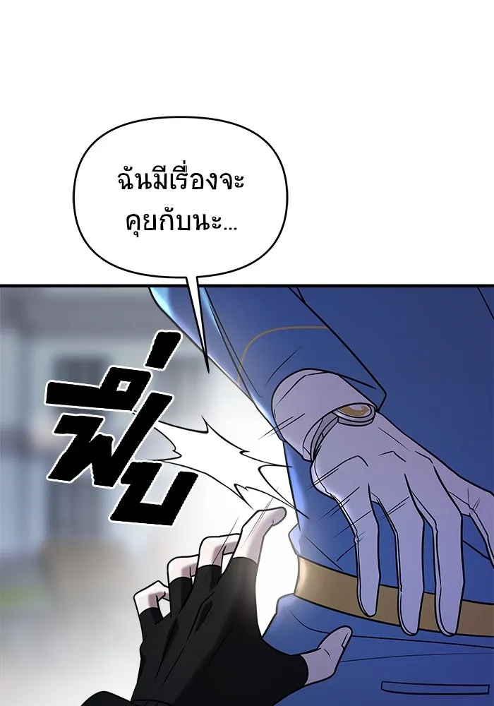 วายร้ายก็อยากมีรัก ตอนที่ 35 รูปที่ 26