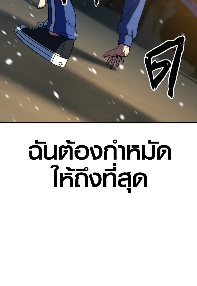 นักรบแช่แข็ง ตอนที่ 27 รูปที่ 128