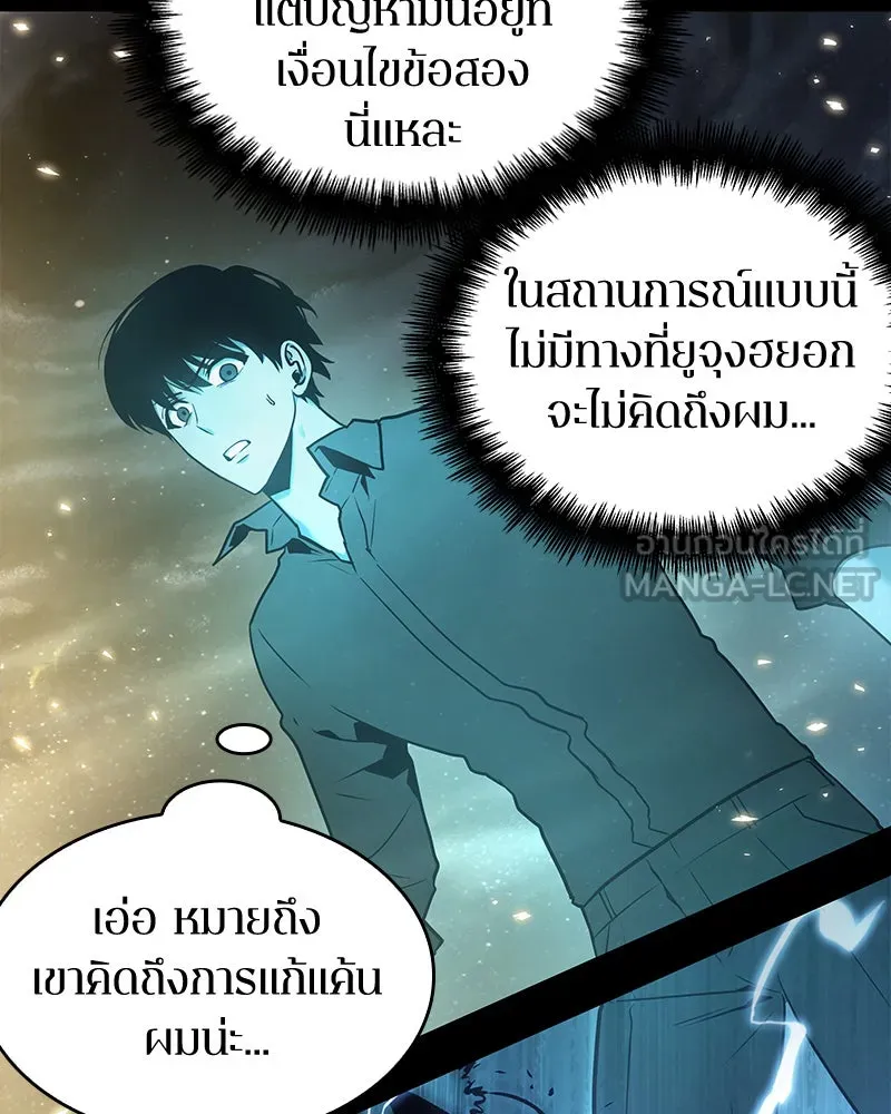 Omniscient Reader อ่านชะตาวันสิ้นโลก ตอนที่ 21 สิ่งที่ไม่สามารถเปลี่ยนแปลงได้ รูปที่ 102