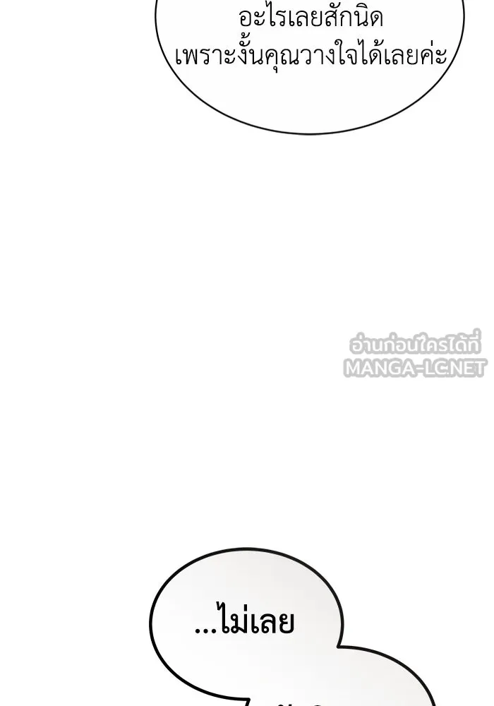 ละลายรักให้ล้นใจ ตอนที่ 35 รูปที่ 78