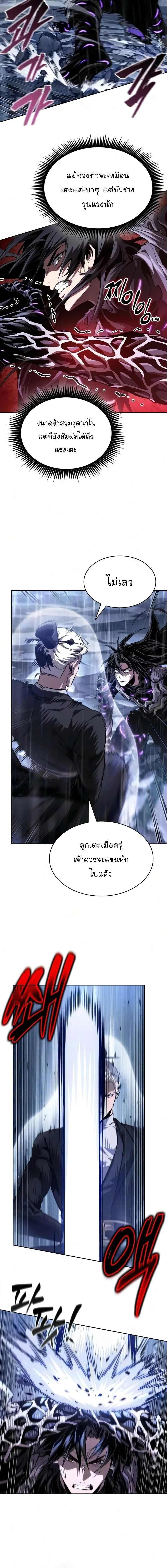 Nano Machine นาโนมาช_น ตอนที่ ตอนที่ 311 รูปที่ 20