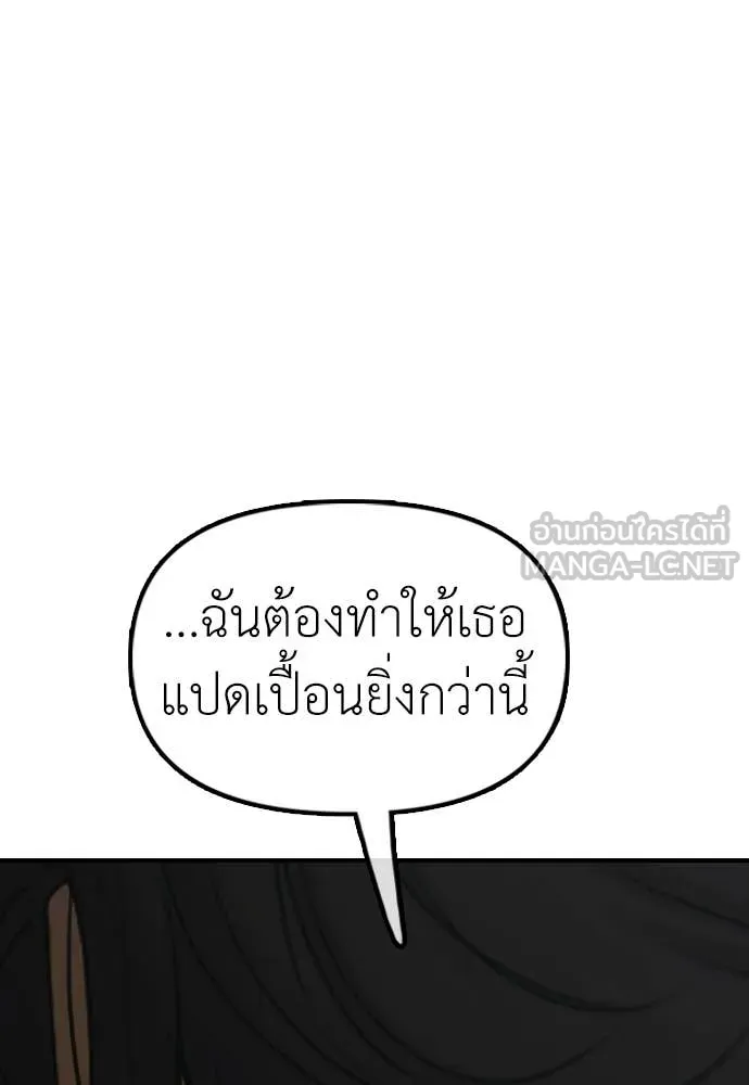 ผู้กล้าฝ่า ตอนที่ 46 รูปที่ 141