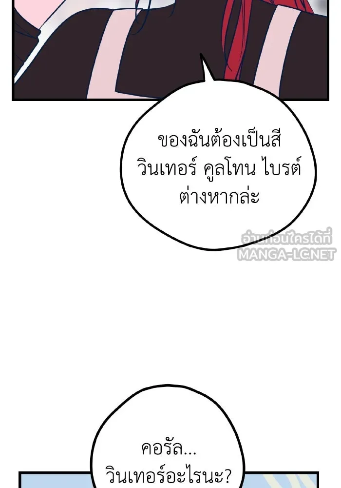 รักนี้ไม่มีรีไซเคิล ตอนที่ 23 รูปที่ 33