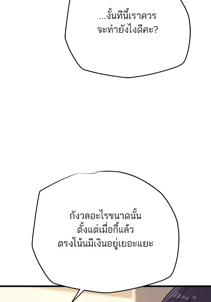 เริ่มเกมพร้อม 13 คุณสมบัติลับ ตอนที่ 7 รูปที่ 148