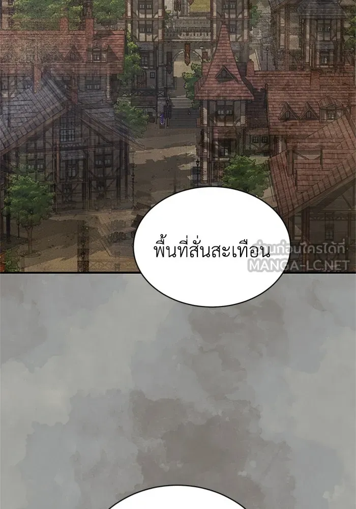 ไหนบอกว่าฉันใกล้ตาย ตอนที่ 89 รูปที่ 9