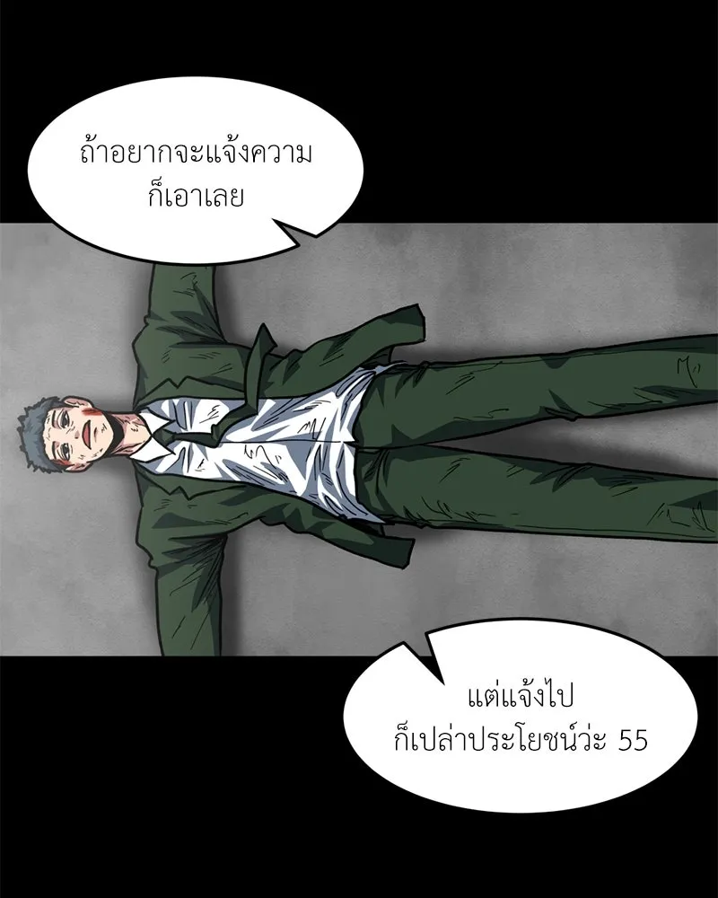 โรงเรียนสัตว์กินเนื้อ ตอนที่ 73 รูปที่ 92