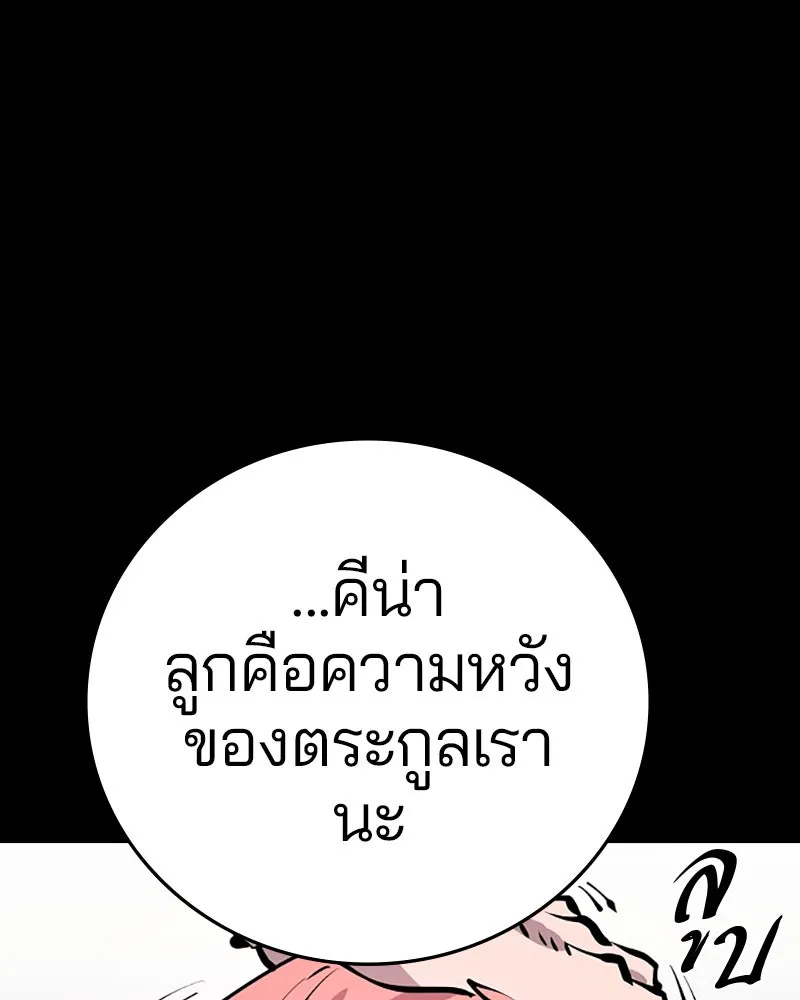 Player ตอนที่ 102 รูปที่ 28