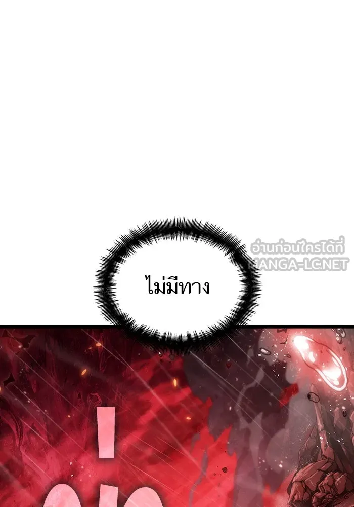 หลังวันสิ้นโลก ตอนที่ 87 รูปที่ 141