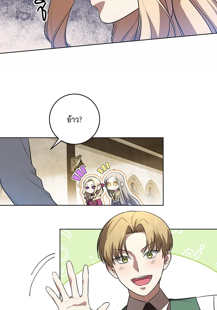 ทุกอย่างที่เสียไป ฉันขอทวงคืน ตอนที่ 35 รูปที่ 50