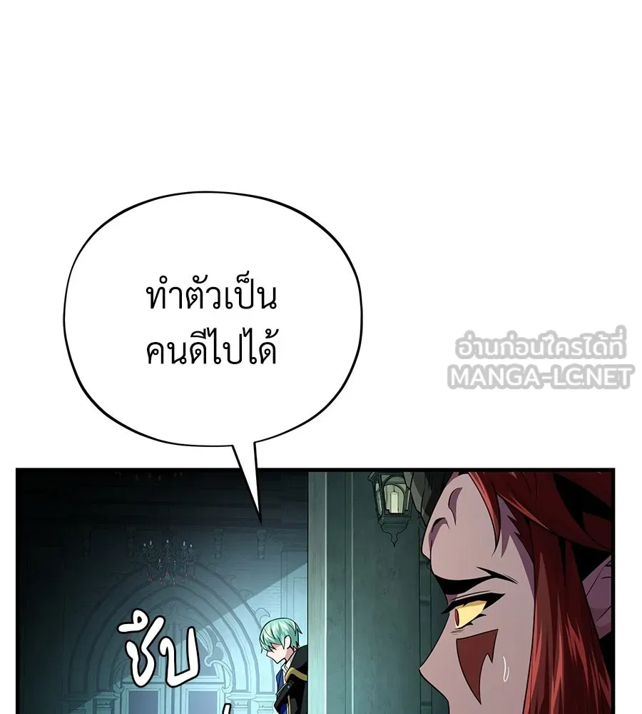 จอมเวทเกิดใหม่ในรอบ 66666 ปี ตอนที่ 151 รูปที่ 93