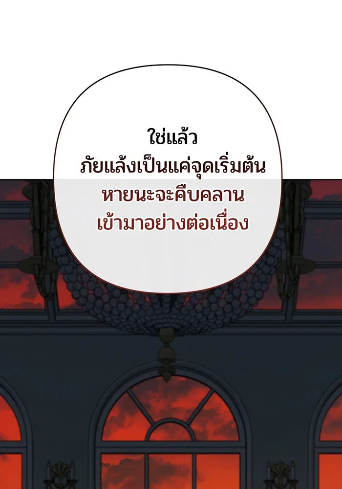 หนูน้อยทรราช ตอนที่ 55  (จบซีซัน 1) รูปที่ 170